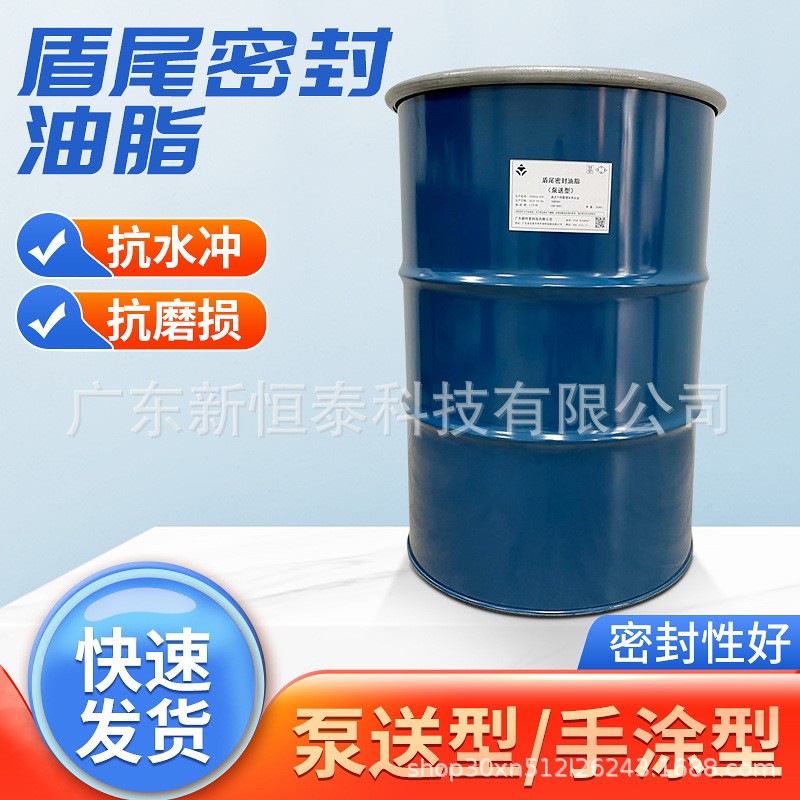 细致介绍盾尾密封油脂的用途